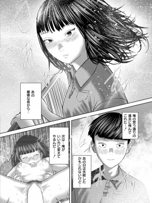 COMIC 快艶 VOL.17 [DL版]_100