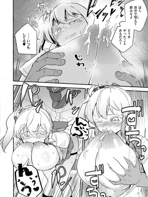 COMIC 快艶 VOL.17 [DL版]_026
