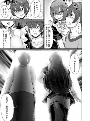 COMIC 快艶 VOL.17 [DL版]_155