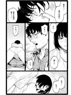 COMIC 快艶 VOL.17 [DL版]_268