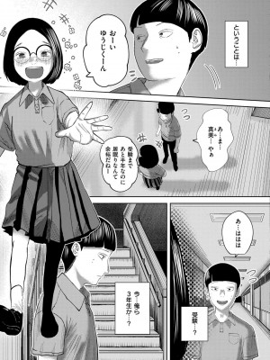 COMIC 快艶 VOL.17 [DL版]_095