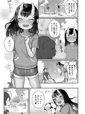COMIC 快艶 VOL.17 [DL版]_092