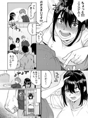 COMIC 快艶 VOL.17 [DL版]_408