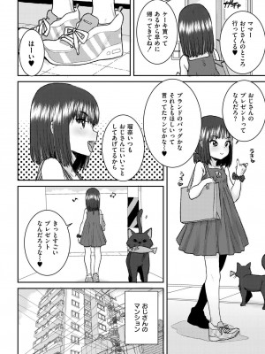 COMIC 快艶 VOL.17 [DL版]_412