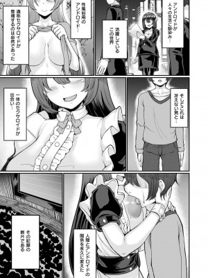 COMIC 快艶 VOL.17 [DL版]_153
