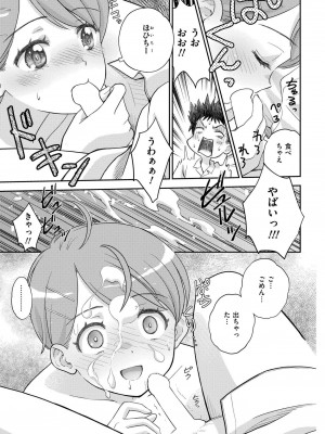 COMIC 快艶 VOL.17 [DL版]_307