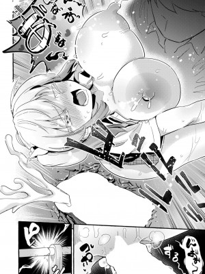 COMIC 快艶 VOL.17 [DL版]_032