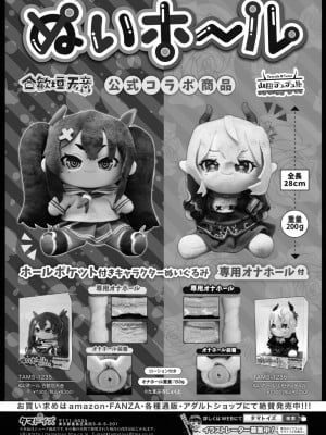 COMIC 快艶 VOL.17 [DL版]_443