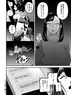 COMIC 快艶 VOL.17 [DL版]_222