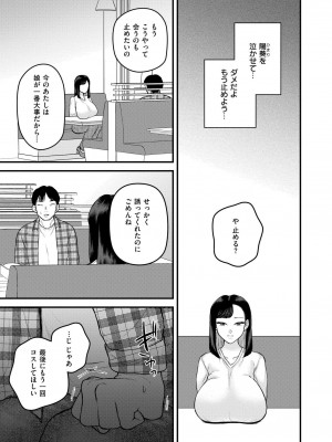 COMIC 快艶 VOL.17 [DL版]_207