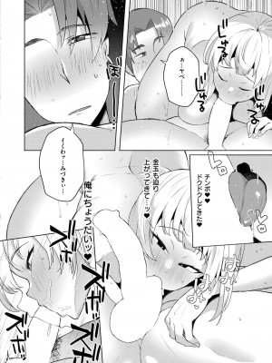 COMIC 快艶 VOL.17 [DL版]_052