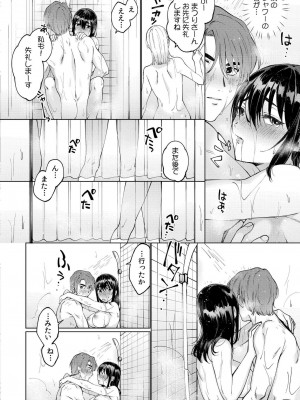 COMIC 快艶 VOL.17 [DL版]_402