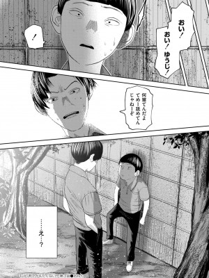 COMIC 快艶 VOL.17 [DL版]_118