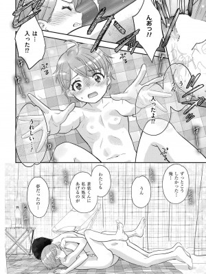 COMIC 快艶 VOL.17 [DL版]_312