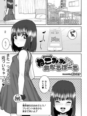COMIC 快艶 VOL.17 [DL版]_411