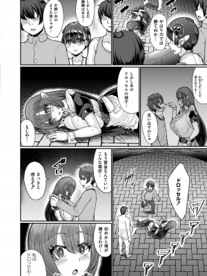 COMIC 快艶 VOL.17 [DL版]_170
