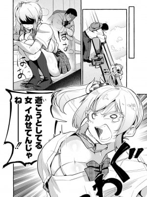 COMIC 快艶 VOL.17 [DL版]_008