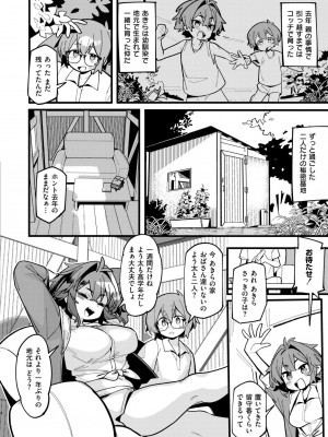 COMIC 快艶 VOL.17 [DL版]_228