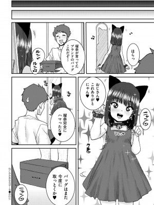 COMIC 快艶 VOL.17 [DL版]_434