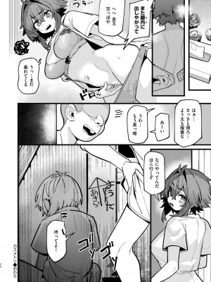 COMIC 快艶 VOL.17 [DL版]_252