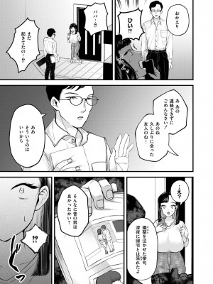 COMIC 快艶 VOL.17 [DL版]_221