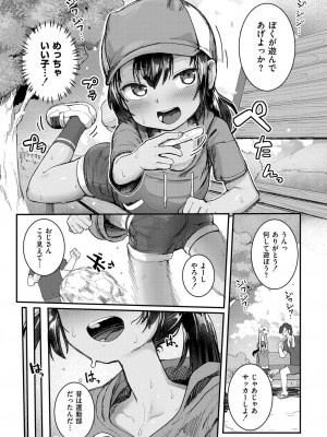 COMIC 快艶 VOL.17 [DL版]_069