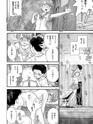 COMIC 快艶 VOL.17 [DL版]_320
