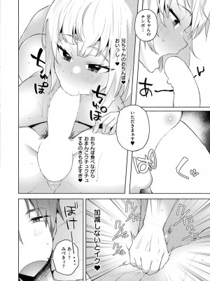 COMIC 快艶 VOL.17 [DL版]_050