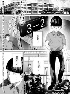 COMIC 快艶 VOL.17 [DL版]_093