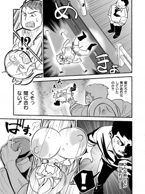 COMIC 快艶 VOL.17 [DL版]_033