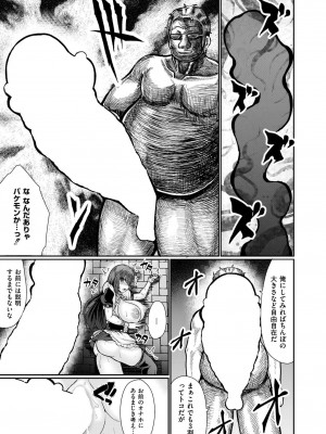 COMIC 快艶 VOL.17 [DL版]_163