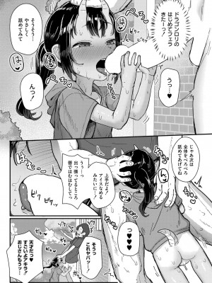 COMIC 快艶 VOL.17 [DL版]_083