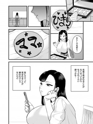 COMIC 快艶 VOL.17 [DL版]_190