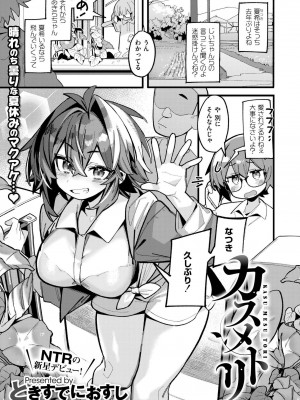 COMIC 快艶 VOL.17 [DL版]_225