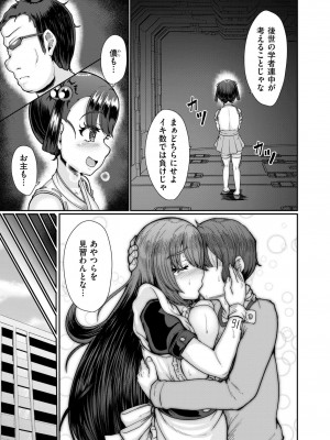 COMIC 快艶 VOL.17 [DL版]_183