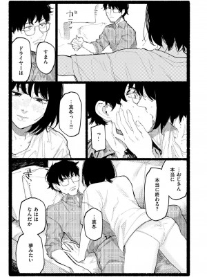 COMIC 快艶 VOL.17 [DL版]_265