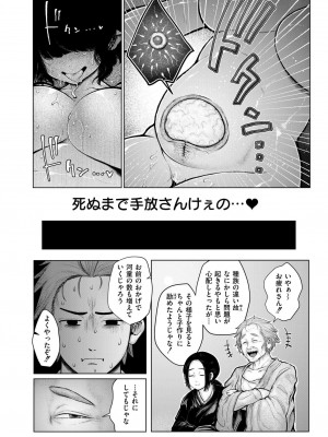 COMIC 快艶 VOL.17 [DL版]_150