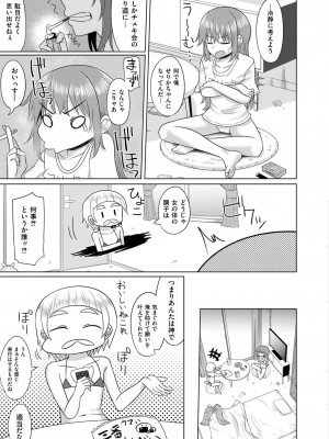 COMIC 快艶 VOL.17 [DL版]_329