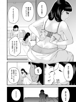COMIC 快艶 VOL.17 [DL版]_188