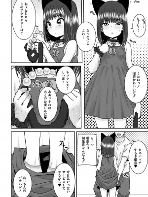 COMIC 快艶 VOL.17 [DL版]_416