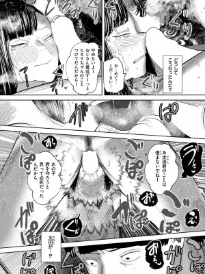 COMIC 快艶 VOL.17 [DL版]_106