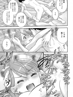 COMIC 快艶 VOL.17 [DL版]_313