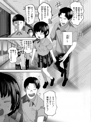 COMIC 快艶 VOL.17 [DL版]_097