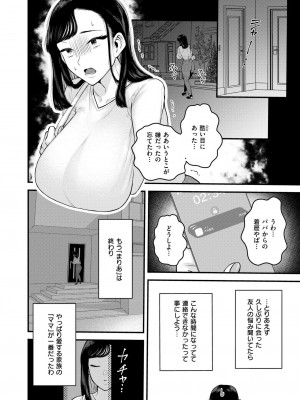 COMIC 快艶 VOL.17 [DL版]_220