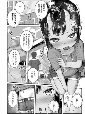 COMIC 快艶 VOL.17 [DL版]_072