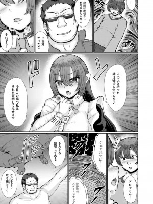 COMIC 快艶 VOL.17 [DL版]_161