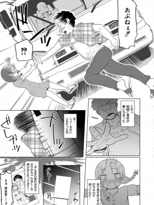 COMIC 快艶 VOL.17 [DL版]_327