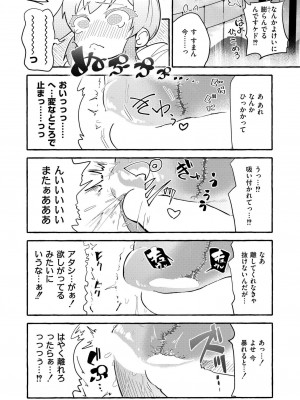 COMIC 快艶 VOL.17 [DL版]_020
