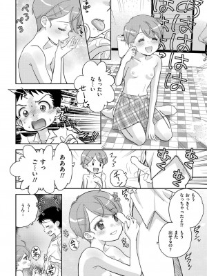 COMIC 快艶 VOL.17 [DL版]_308
