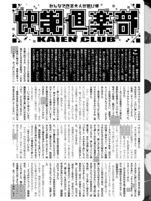 COMIC 快艶 VOL.17 [DL版]_444